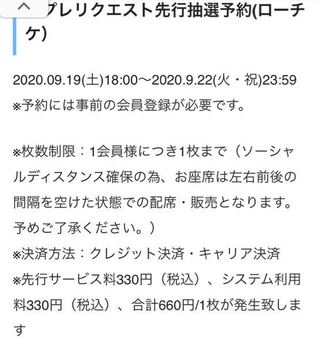 Btsのライビューイングのローチケの支払いってコンビニとかででき Yahoo 知恵袋