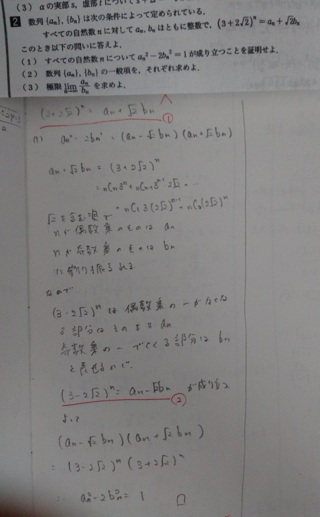 数学上が問題で下が自分の解答です実際の解答では二項展開も偶奇性も Yahoo 知恵袋