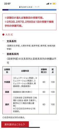 九州産業大学の一般a方式のテストを受けようと思っているのですが 日程が書か Yahoo 知恵袋