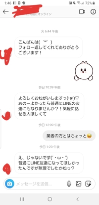 インスタで明らかに釣り垢でdmでline教えてくる人って業者 Yahoo 知恵袋