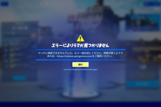 Fortniteでソロをプレイしようとするとこのような画像が表示 Yahoo 知恵袋