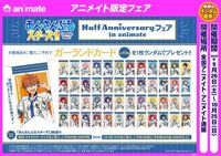 アニバーサリー ハーフ あん スタ