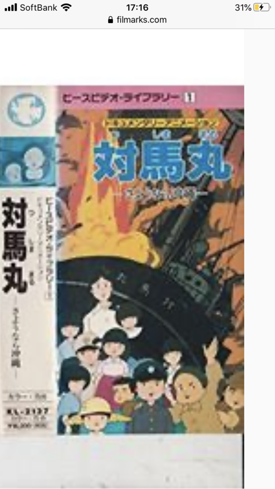 アニメ映画 対馬丸さよなら沖縄 について レビューサイトでは悲惨 Yahoo 知恵袋