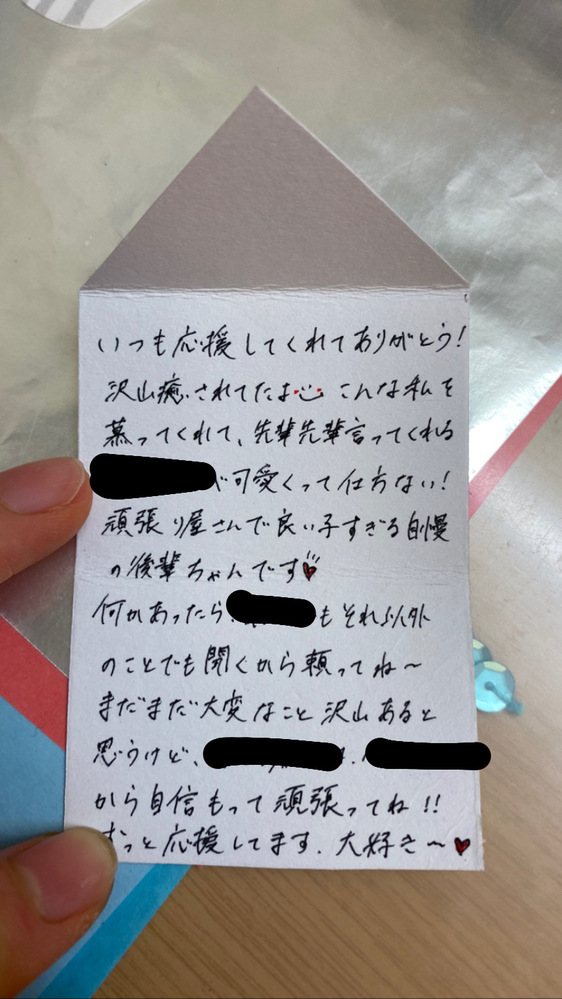 後輩への手紙なのですが 字大丈夫でしょうか 綺麗でなくていいのですが汚い Yahoo 知恵袋