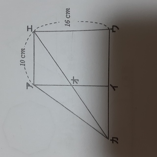 図の四角アイウエは長方形です 三角形アオカの面積が42c のとき 三角形ア Yahoo 知恵袋