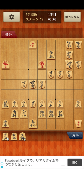 Yahooモバゲー 将棋