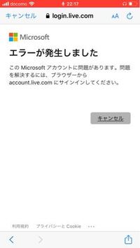 Switchのマインクラフト統合版でアカウントエラーが起きてマーケッ Yahoo 知恵袋
