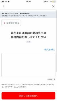 リクルートを使って就活しています 志望動機とかは記入して これ任意って書い Yahoo 知恵袋