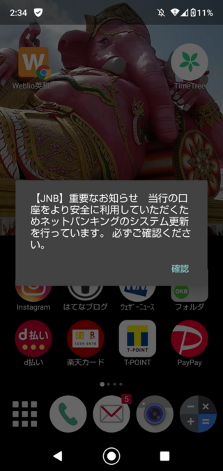 この画面が消えません 解決法がわかる方教えて下さい 現在 携帯に入っ Yahoo 知恵袋