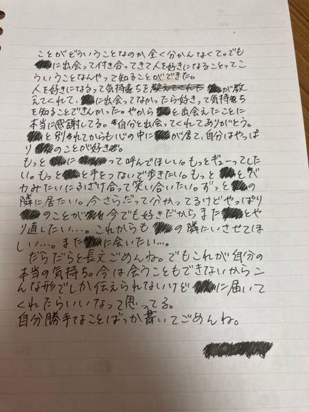 こんな感じで元彼に手紙を送ろうと思うのですがどう思いますか