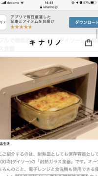 グラタン皿がないため、このように1度作ったことがあるのですが、周りがシャバシャバでした、 ゆっくり温度を低く時間をかければいいのでしょうか？？