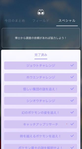 ポケットモンスター 解決済みの質問 Yahoo 知恵袋