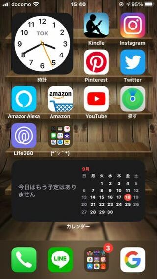 Iphone8です ホーム画面について教えてください カレンダーをホ Yahoo 知恵袋