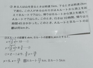 教えて頂きたいです 中学の連立方程式 応用問題ですが 答えの鉛筆で丸した部 Yahoo 知恵袋