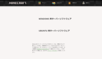 マインクラフト統合版でサーバーを開けたく 公式ページからサ Yahoo 知恵袋