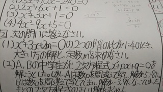 中3数学二次関数四角2番の 1 を教えてください Yahoo 知恵袋