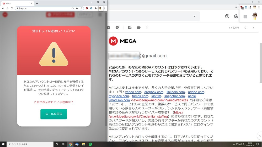 オンラインストレージサービスを提供する Mega から 下記のような内容の Yahoo 知恵袋