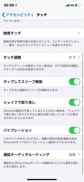 Iphonexrを使っていて Ios14にしたのですが 背面タップの設 Yahoo 知恵袋