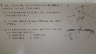 中学理科の天体の問題です 1 と 2 のやり方が分かりません 教えて Yahoo 知恵袋