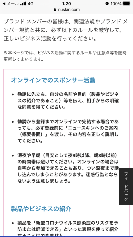 キン 怪しい ニュース