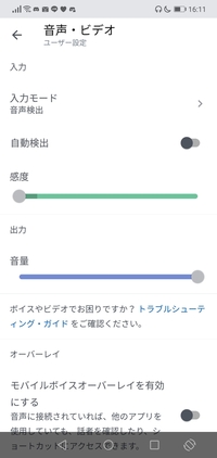 Discordのアプリで個別で音量を調節したいのですが 調べてやっても音量 Yahoo 知恵袋