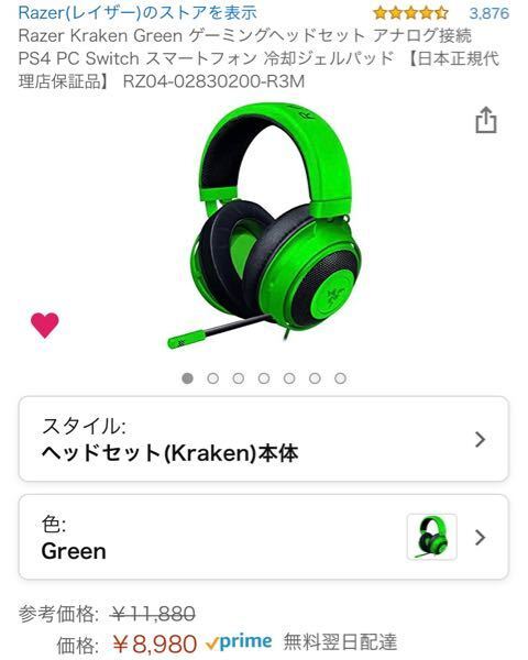 Razer レイザー のこの １個目のurl ゲーミングヘッドホンは Yahoo 知恵袋