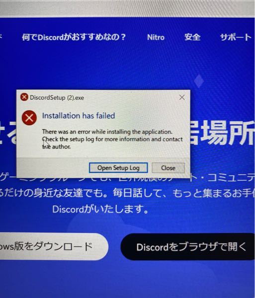 突然discordが開けなくなってしまいましたどうすれば良いです Yahoo 知恵袋