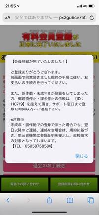 誤作動で有料会員に登録されてしまったのですが この場合ってどうしたらいいで Yahoo 知恵袋