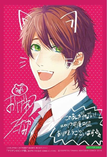 声優の小林祐介さんが演じられてる ｂｌアニメのキャラクターはヤリ部の遠 Yahoo 知恵袋