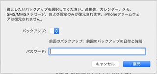 いつもiphoneを使用していて 日々バックアップをicloudで取ってい Yahoo 知恵袋