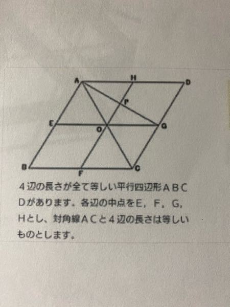 写真の平行四辺形から以下と問いに答えて頂きたいです 平行四辺形 Yahoo 知恵袋