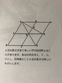 写真の平行四辺形から以下と問いに答えて頂きたいです 平行四辺形 Yahoo 知恵袋