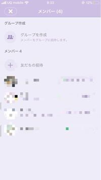 横にスライドしても退出させられないし 編集ボタンもありません 何 Yahoo 知恵袋