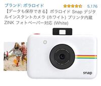 今度修学旅行に持っていくカメラを買いたいのですが、チェキと 今度修学旅行に持っていくカメラを買いたいのですが、チェキと
