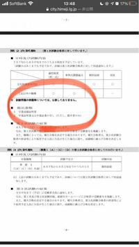 姫路市職員採用試験について質問です 私は 既卒なのですが提出書類の学 Yahoo 知恵袋