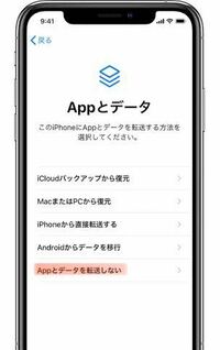 Ipad Iphone の初期設定についてご教示ください Ipadを Yahoo 知恵袋