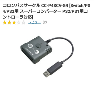 これ使って初期型ps3でps2のゲームは出来ますか 初期型 Yahoo 知恵袋