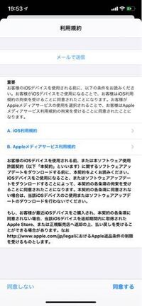 Iphone11をios14にアップデートしようと思っていますが 今すぐイ Yahoo 知恵袋
