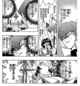 遊戯王の海馬は遊戯と城之内の命を賭けたデュエルに憤慨してましたが Yahoo 知恵袋