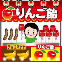 りんごあめを食べた事ありますか？ - あの毒々しい赤い色、飴で上が平たくな... - Yahoo!知恵袋