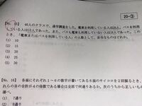 自衛官候補生の過去問についてです No 15がわからなかっ Yahoo 知恵袋