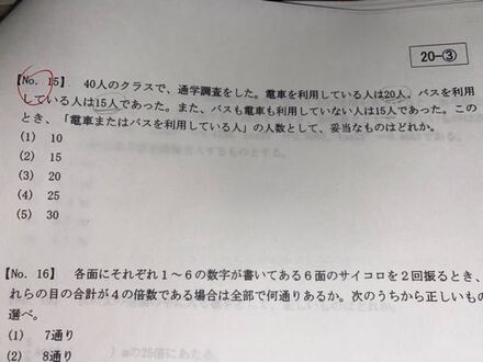 自衛官候補生の過去問についてです No 15がわからなかったので 教えて しごとの先生 Yahoo しごとカタログ