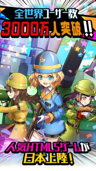 ビビッドアーミーは人気ありますか 宣伝ばかりが目立ちますがガルパ Yahoo 知恵袋