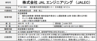 航空整備士 大卒就職について 現在 工学部の航空関係の学部に通う大学２年 Yahoo 知恵袋
