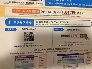 国勢調査って必ずやらなければいけないものですか このような Yahoo 知恵袋