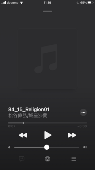 Iphoneにあるミュージックについて 再生中 左下の吹き Yahoo 知恵袋