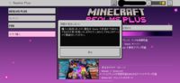 Minecraftpeのrealmをやろうとしたら Xbox Comのプライバ Yahoo 知恵袋