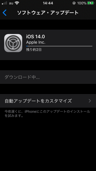 Ios14へのアップデートについてです 昨日から ずっとこ Yahoo 知恵袋