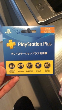 Playstationplusカードってどこに売っていますか コ Yahoo 知恵袋