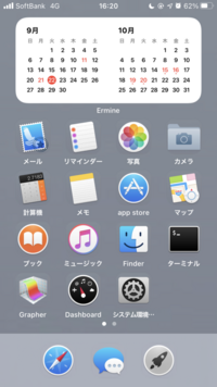 Iphoneのホーム画面をmac風にしてみたすごくない めっちゃ使いづらい Yahoo 知恵袋